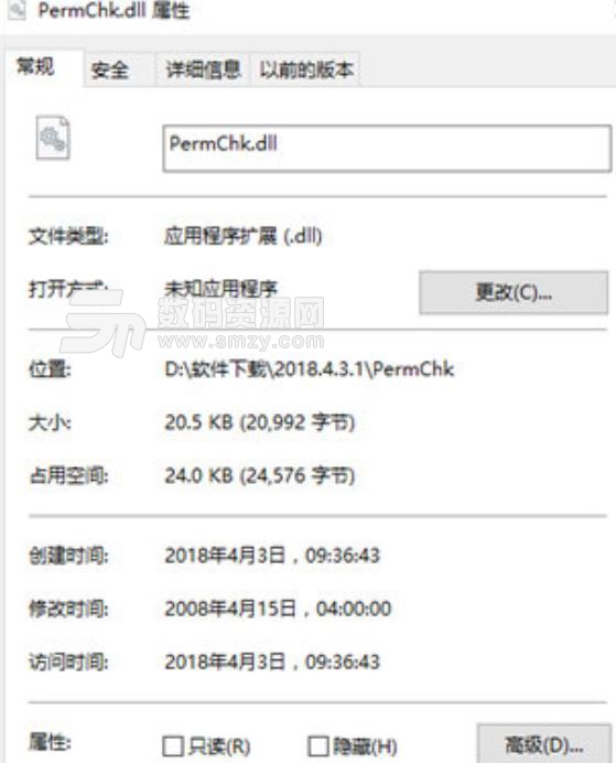 PermChk.dll电脑版