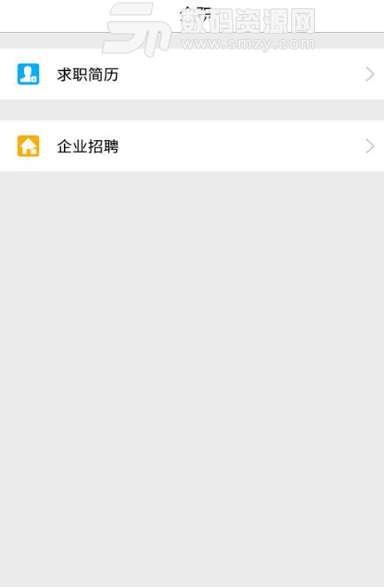 全才招聘网官方版(手机招聘app) v3.6.0最新版