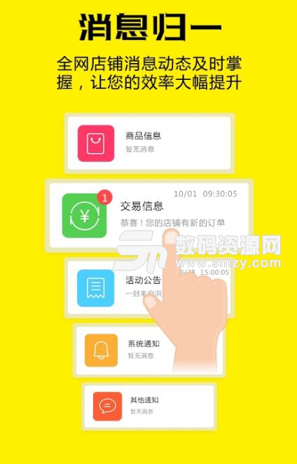 省省八安卓版(优惠购物app) v2.1 手机版