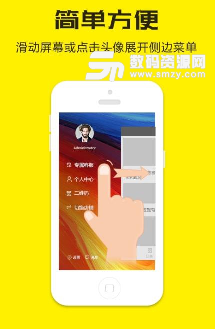 省省八安卓版(优惠购物app) v2.1 手机版
