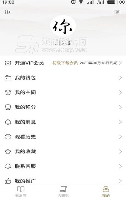 一灯明书法app最新版(书法学习) v1.2.9 安卓版