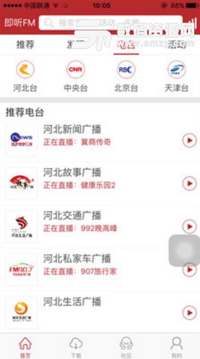 即聽FM最新版(全新廣播app) v1.7.22 安卓版