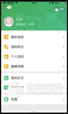 山屿海医生安卓版(健康医疗服务app) v1.2.0 手机版