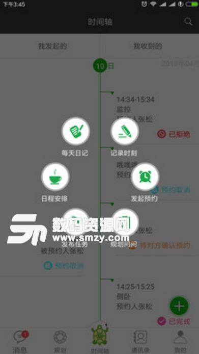 龟画时间最新版(时间管理) v1.2.7 安卓版