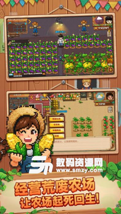 空岛小镇手游(像素模拟农场) v3.2 安卓版
