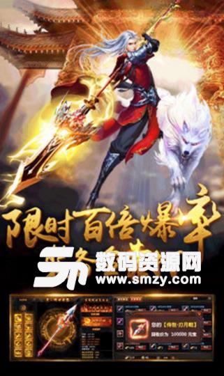 流星鸳鸯剑安卓手游(人魔仙三界之争) v1.0.0 免费版