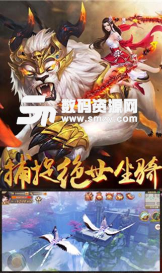 流星鸳鸯剑安卓手游(人魔仙三界之争) v1.0.0 免费版