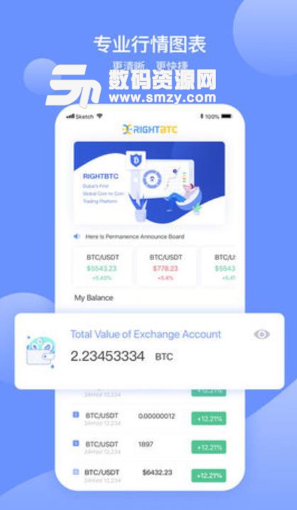 RightBTC交易所安卓版(区块链虚拟货币交易平台) v1.4.0