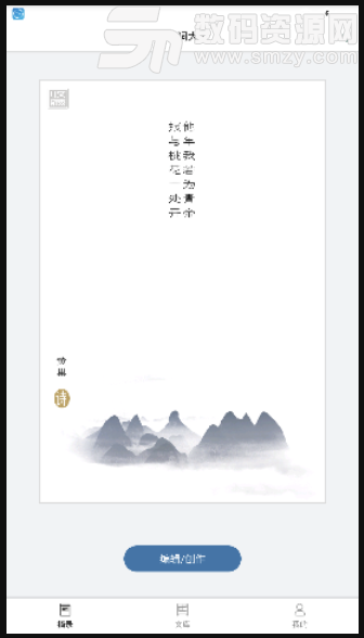 衍心古诗词大全安卓版(古诗词大全app) v1.3.1 手机版