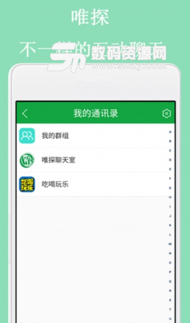 唯探APP手机版(生活信息分享社区) v1.3 安卓版