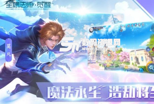 全职法师觉醒安卓版(动作魔幻) v1.4 手机版