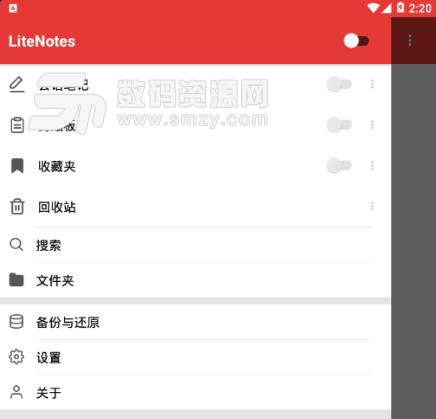 LiteNotes安卓手机版(笔记APP) v0.2.3 最新版