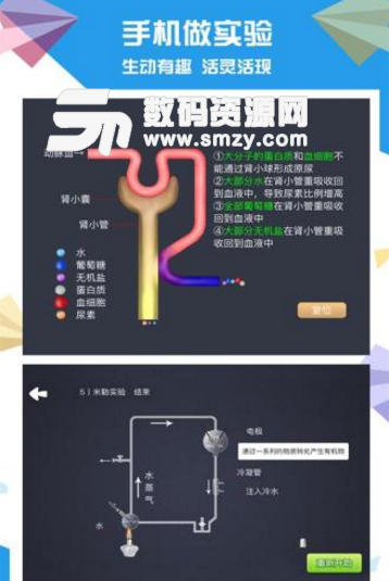 土豆生物手机版(有趣的初中生物学习app) v1.8.0 安卓版