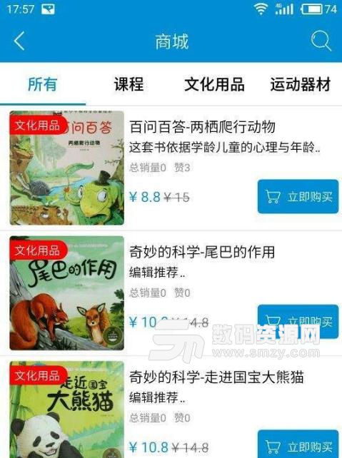 谦福教育app(幼儿素质教育平台) v1.1.2 安卓版