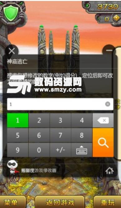熊猫侠游戏助手安卓版(专业手游修改器) v2.4.2 免费版