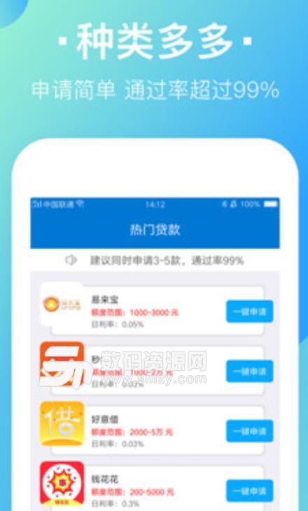 自在購app(門檻低的借錢平台) v2.3 安卓手機版