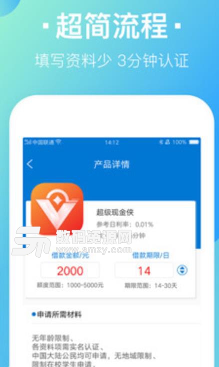 自在購app(門檻低的借錢平台) v2.3 安卓手機版