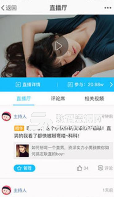 千帆云app安卓版(获取最新视频动态) v3.6 手机版