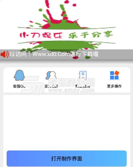 刘海壁纸生成APP最新版(刘海屏幕一键生成) v1.4 安卓版