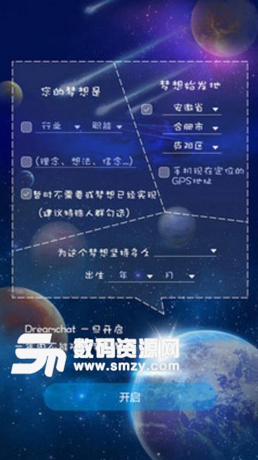 DreamsChat手机版(社交聊天) v1.1 安卓版