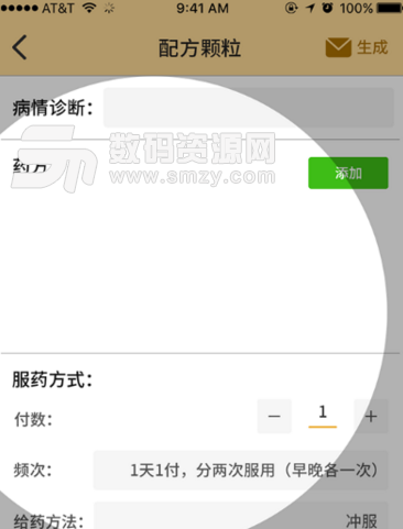 上医尚方安卓版(中医互动问诊app) v1.0.1.11 医生版