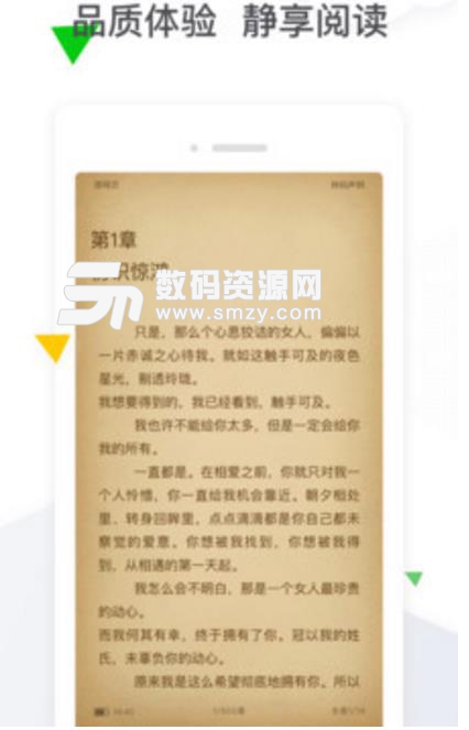 免费小说全本阅读app(手机小说阅读器) v1.2.6 安卓版