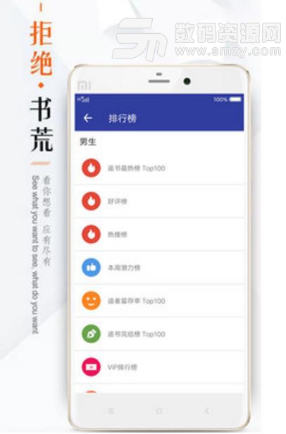 免费小说全本阅读app(手机小说阅读器) v1.2.6 安卓版