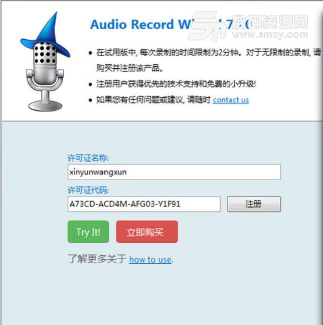 Audio Record Wizard特别版