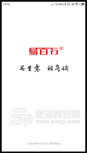 易百行手机版(店铺租赁app) v1.2.5 安卓版