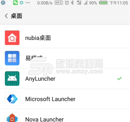 AnyLuncher安卓版(设置任意应用为启动器) v1.5 正式版