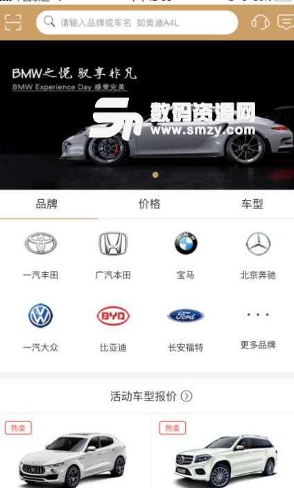 开星选车官方版(购车app) v1.3.4 安卓版