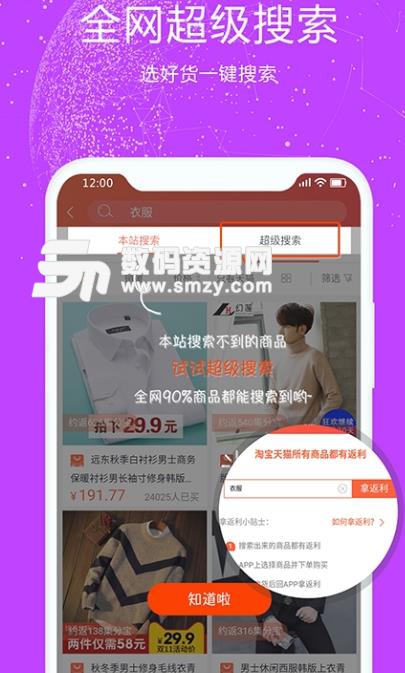 云省购安卓版(购物省钱app) v1.1.1 正式版