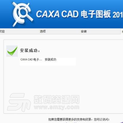 caxa2017电子图板正式版exb文件