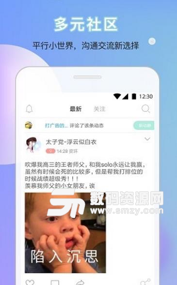 微合师app手机版(和老师进行快捷交流) v2.2 安卓版