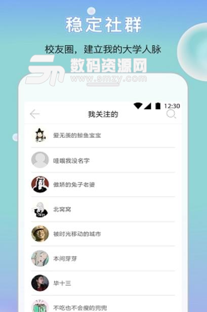 微合师app手机版(和老师进行快捷交流) v2.2 安卓版