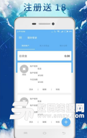 现金账本app安卓版(兼职赚钱) v1.11 手机版