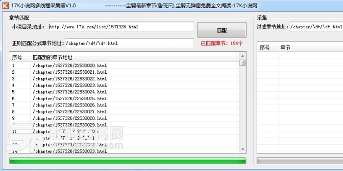 17K小说网多线程采集器