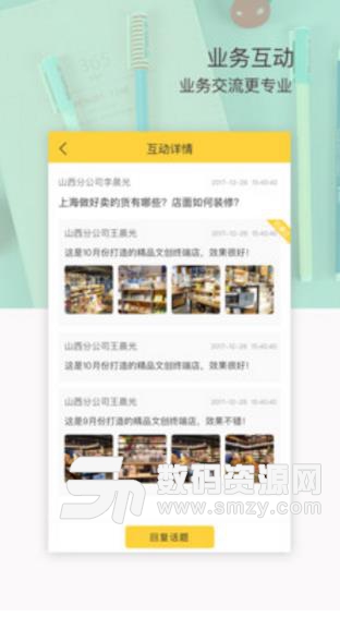 晨光联盟免费APP(晨光文具在线批发) v4.5.1 安卓版