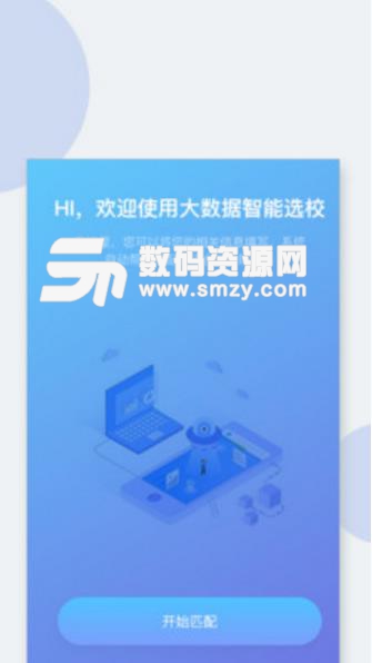 小希顾问app(打造留学一站式服务) v2.7.1 安卓版