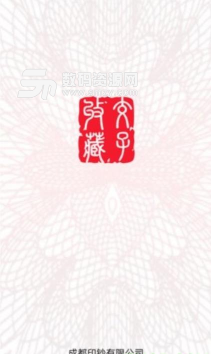 交子收藏安卓版(商品真偽鑒定app) v1.1.0 手機版