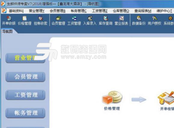 生鲜烘焙专卖免费最新版