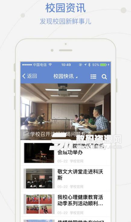 苏州科技大学IOS版(手机苏州科技大学) v1.0.0 苹果版