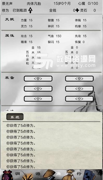 破劫成仙手机版(文字修仙) v1.2 安卓版