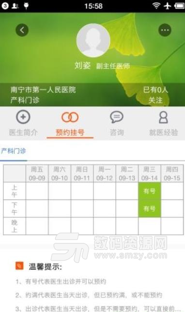 柳州智慧社保app(社保服务) v3.5 安卓版