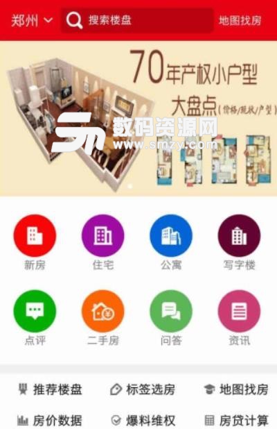 米宅网安卓版(房产交易app) v3.8.4 手机版