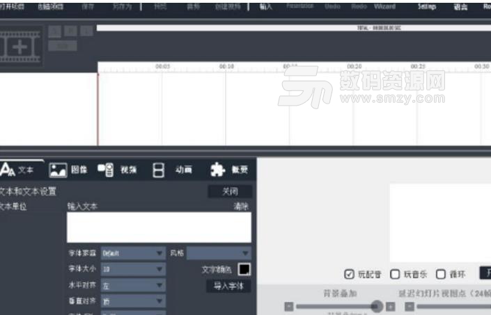 Explaindio Video Creator Platinum汉化版