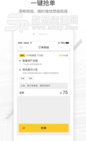 马帮司机app(马帮镖局司机端) v1.5.67 安卓版