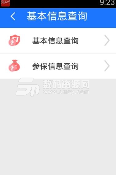 本溪人社app正式版(养老认证) v1.3 免费版