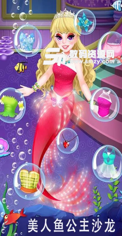 美人鱼公主沙龙安卓版(换装手游) v1.6 手机版