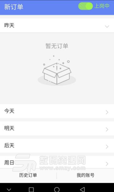 熊猫洗车技师端app(上门洗车) v1.2.6 安卓版